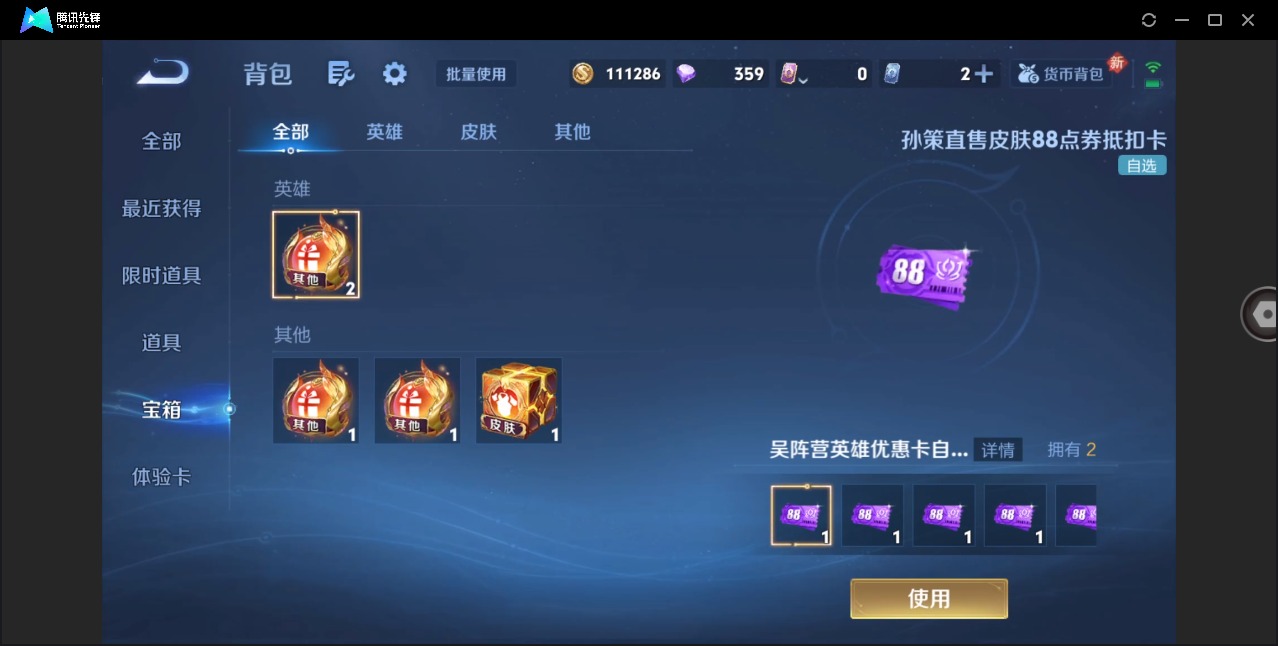 WZQM4230209王者荣耀账号详情图20 WZQM4230209王者荣耀账号详情图20