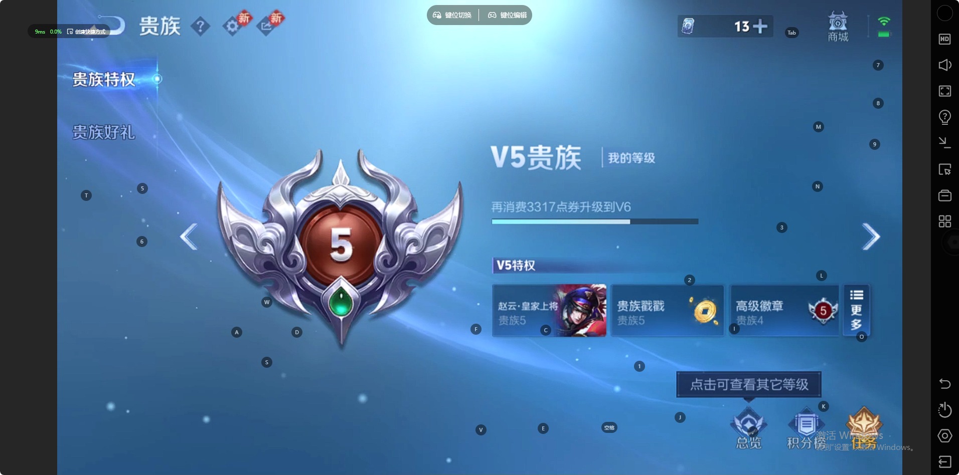 WZLX4230221王者荣耀账号详情图8