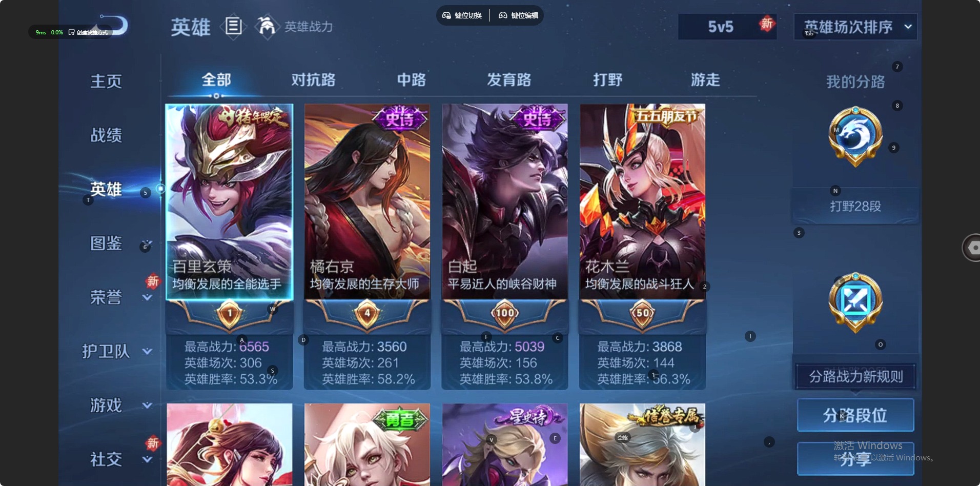 WZLX4230221王者荣耀账号详情图9