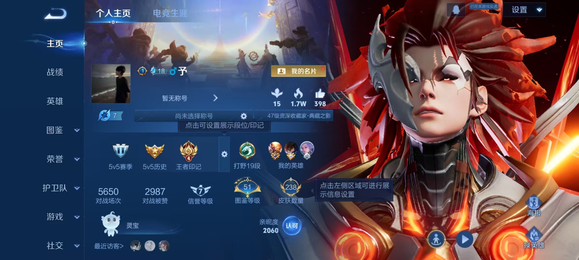 WZLX4230230王者荣耀账号详情图11