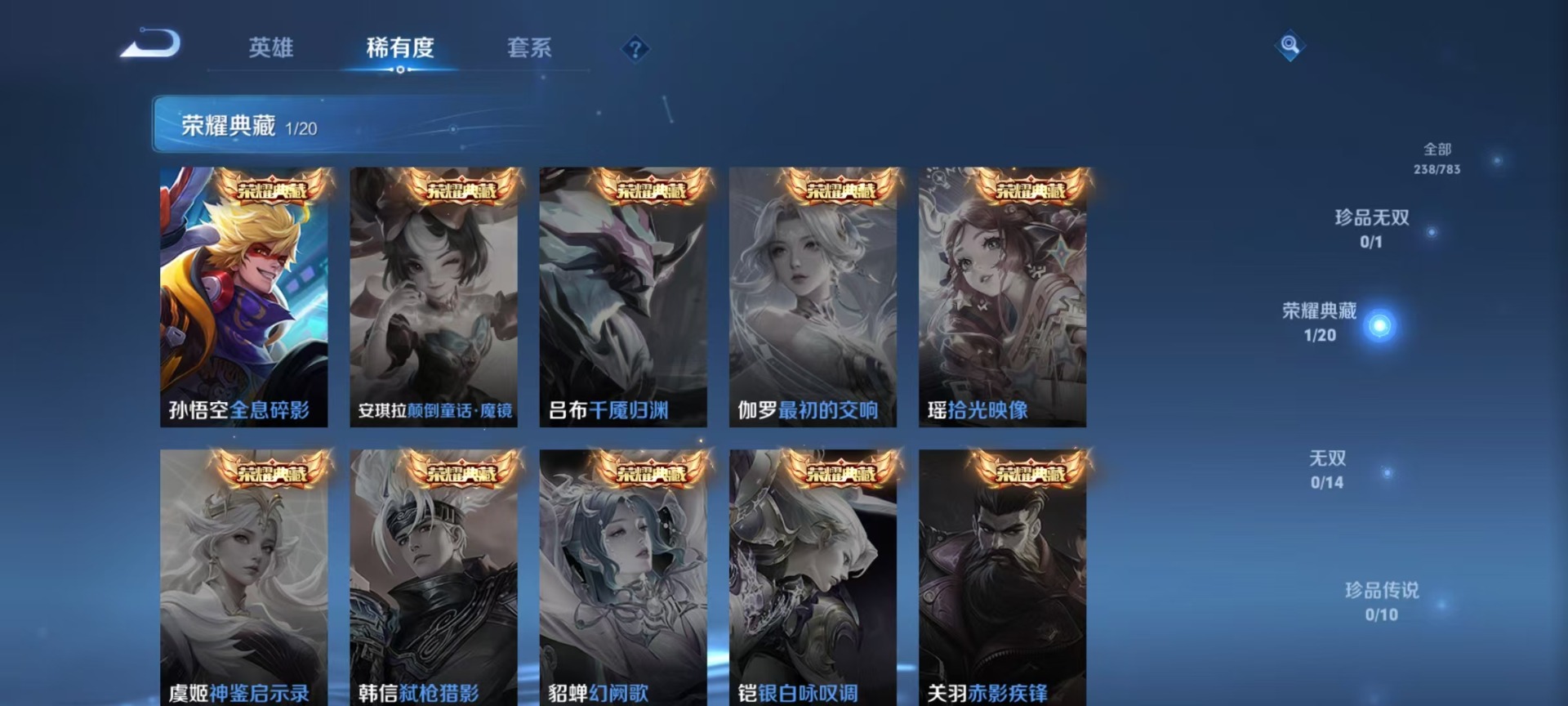 WZLX4250309王者荣耀账号详情图4