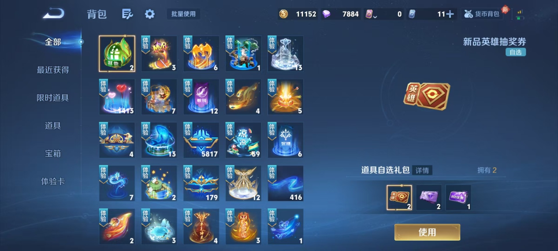 WZLX4250309王者荣耀账号详情图6