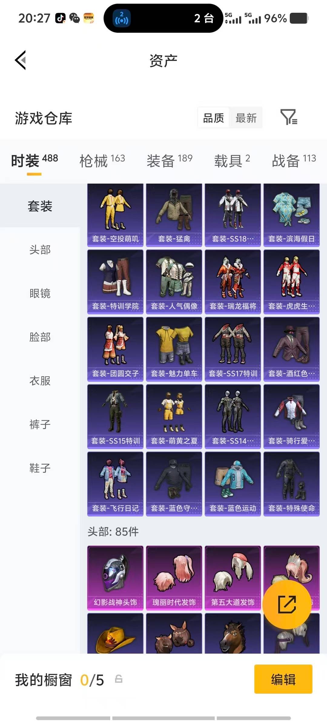 HPLX4127477和平精英账号详情图12