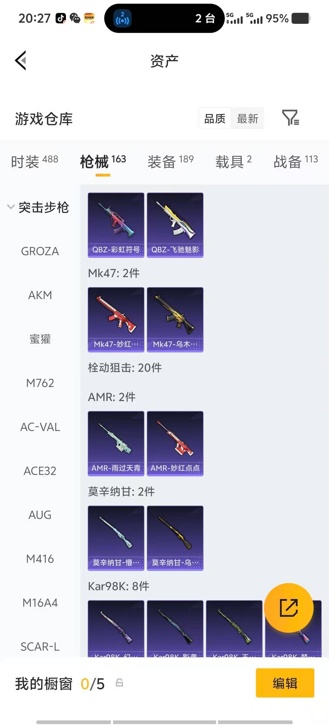 HPLX4127477和平精英账号详情图16