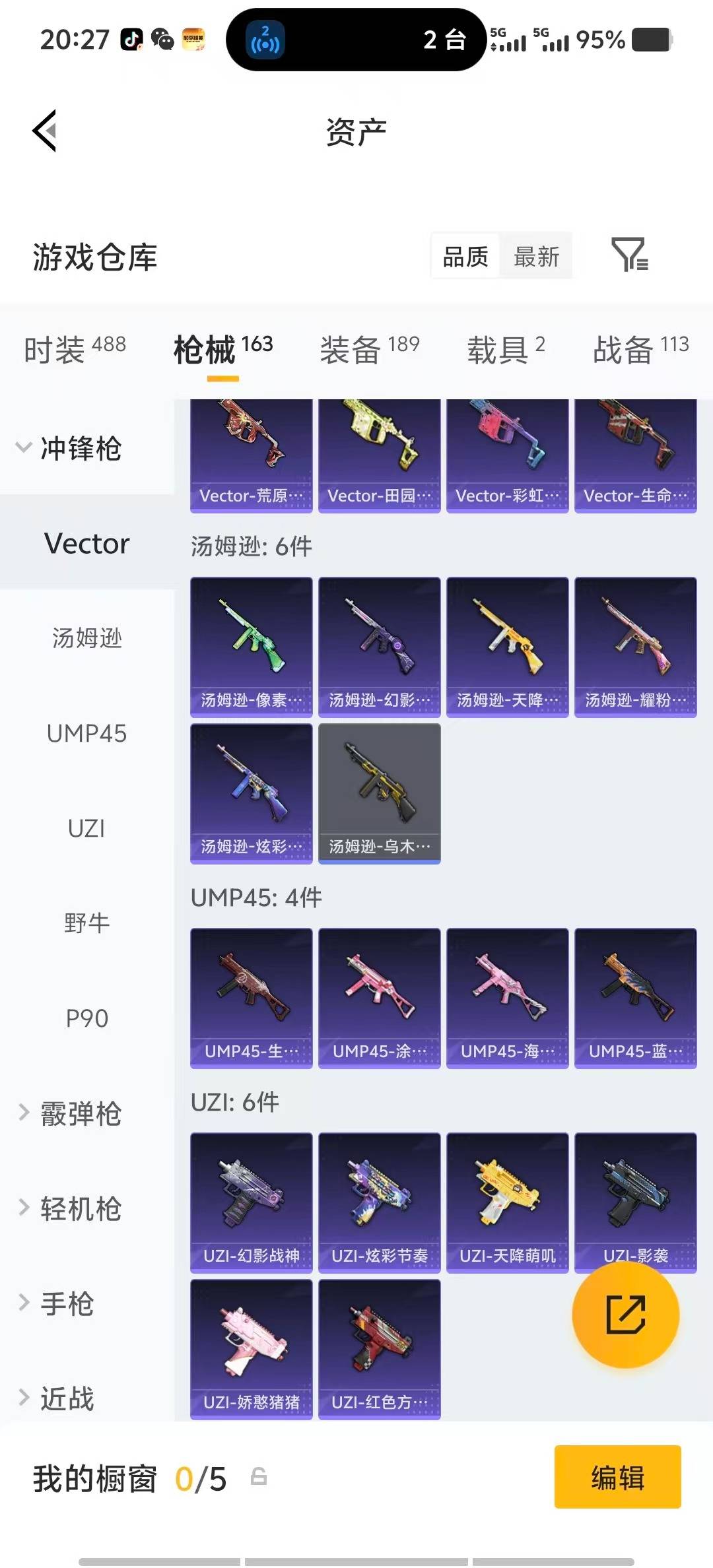 HPLX4127477和平精英账号详情图20