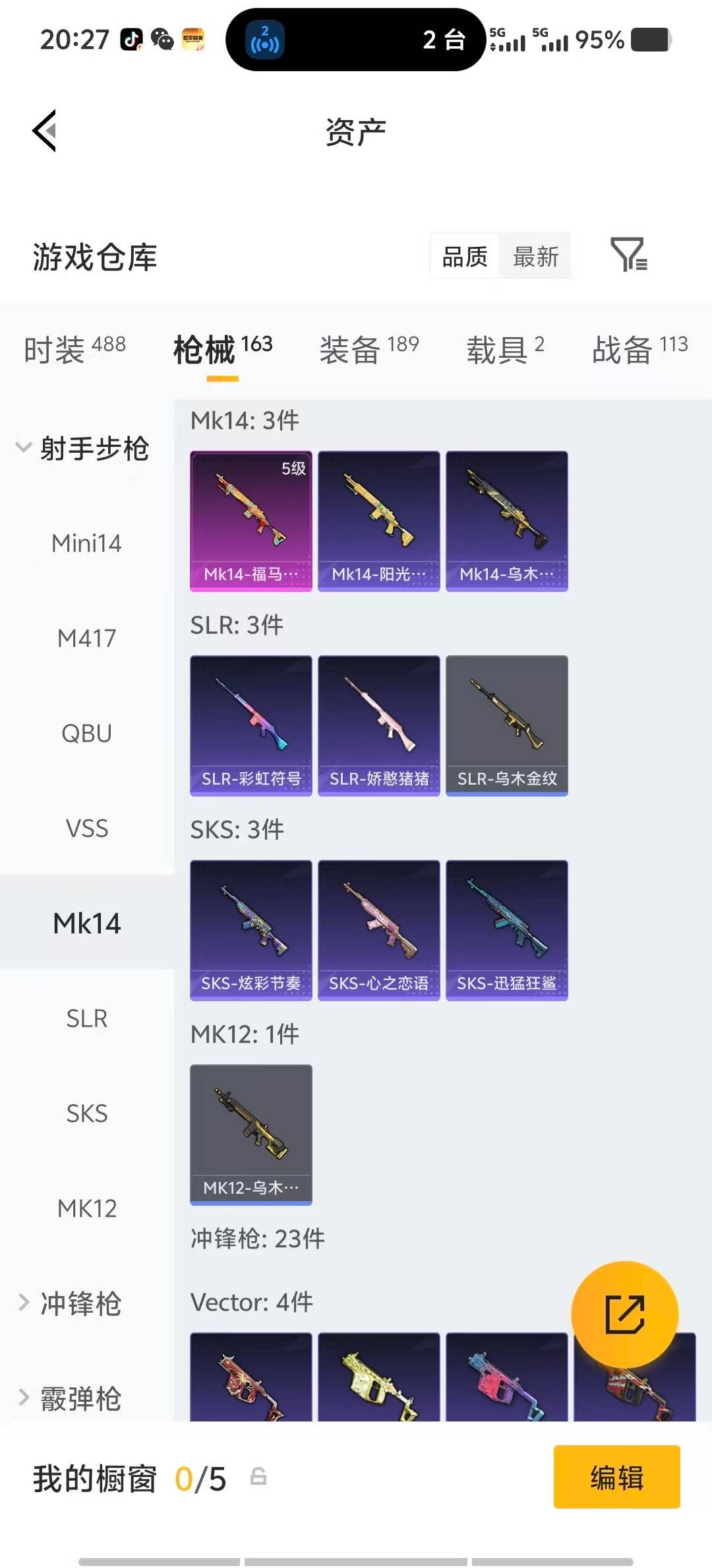 HPLX4127477和平精英账号详情图19