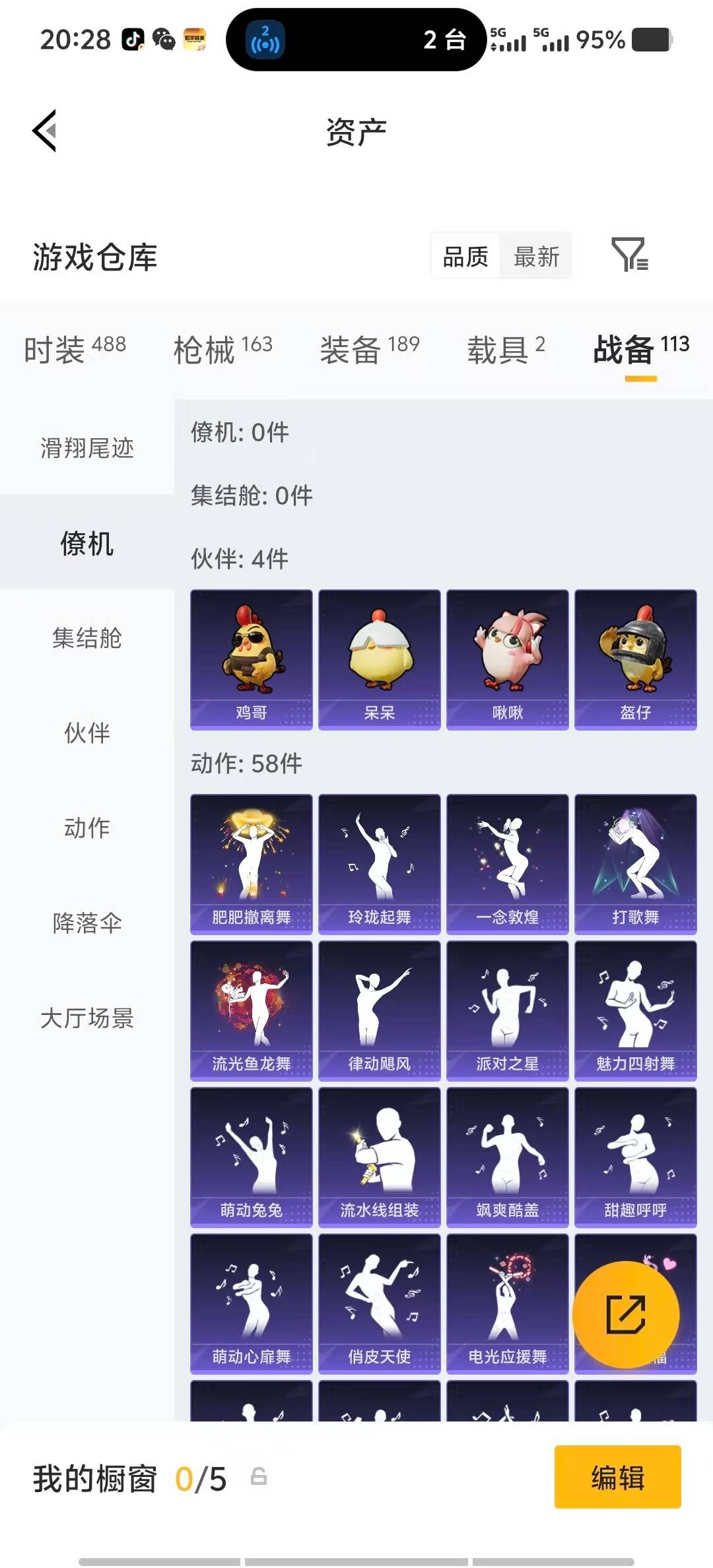 HPLX4127477和平精英账号详情图32