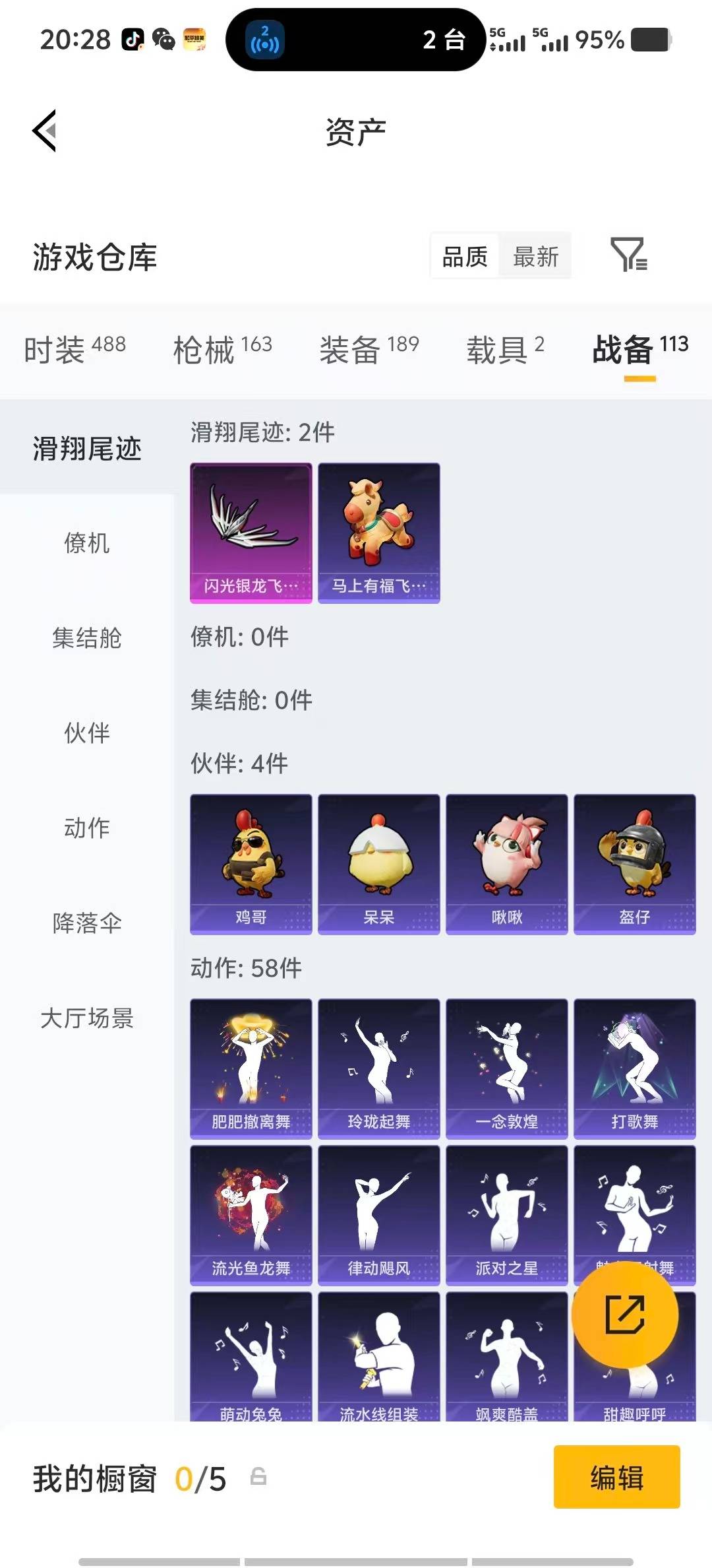 HPLX4127477和平精英账号详情图31