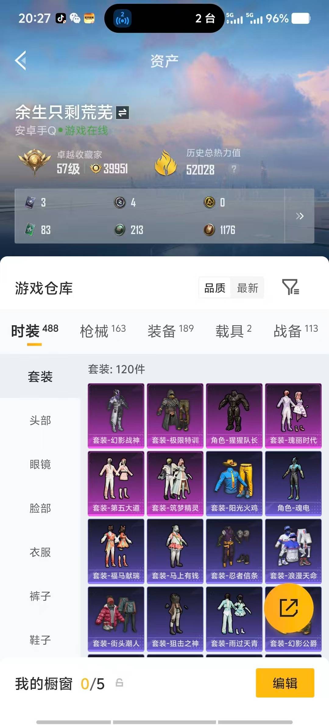 HPLX4138056和平精英账号详情图8