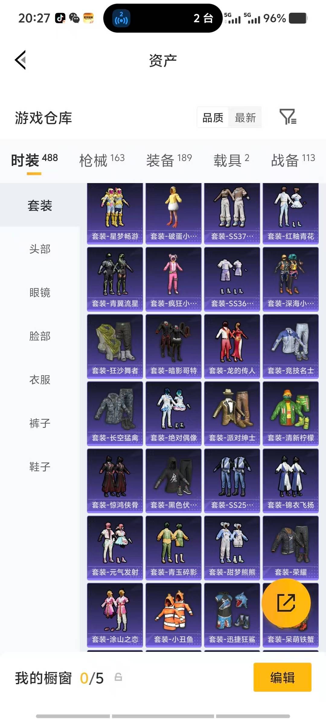 HPLX4138056和平精英账号详情图9