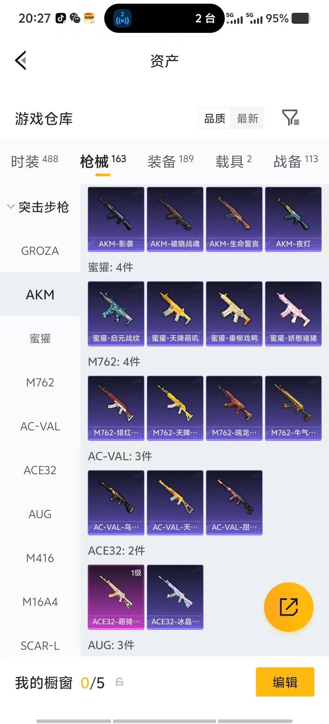 HPLX4138056和平精英账号详情图14