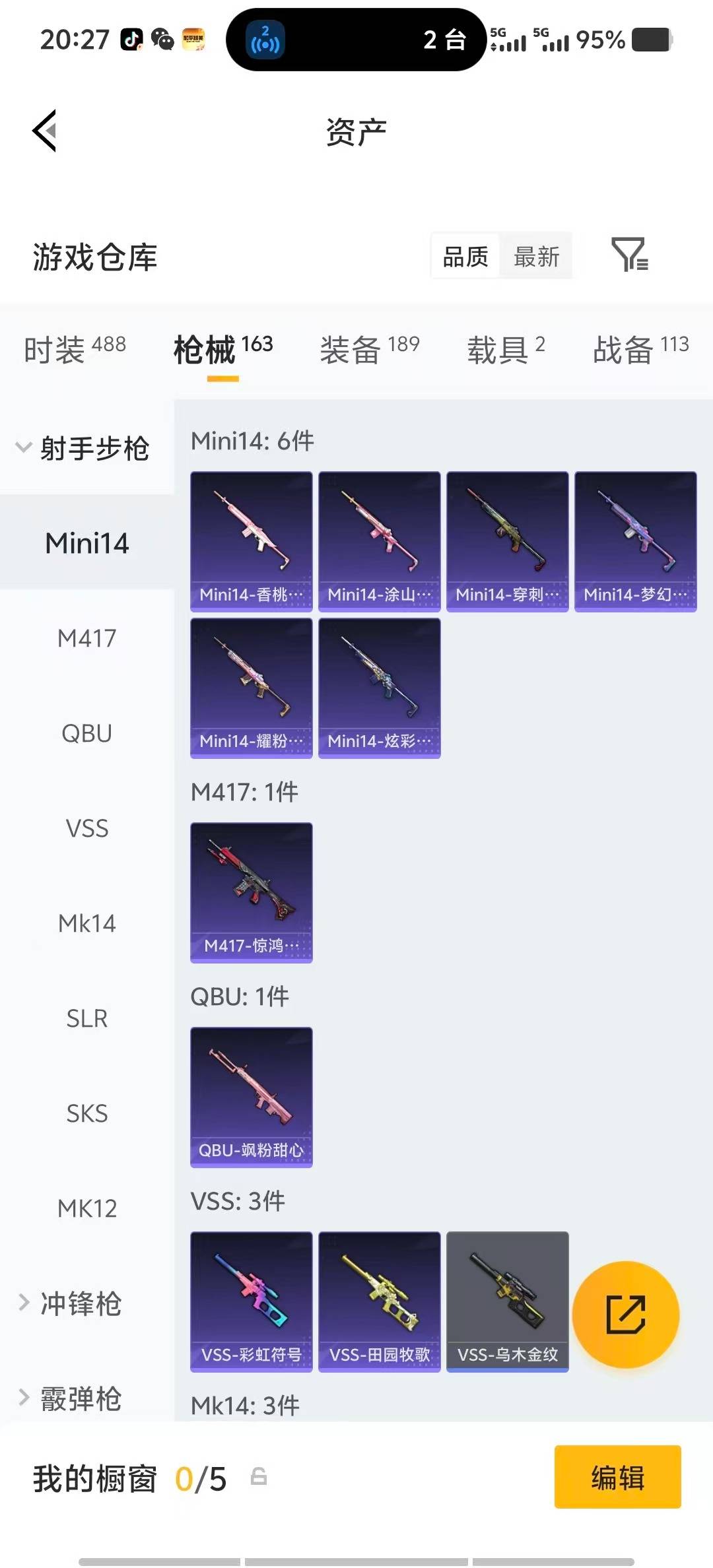 HPLX4138056和平精英账号详情图18