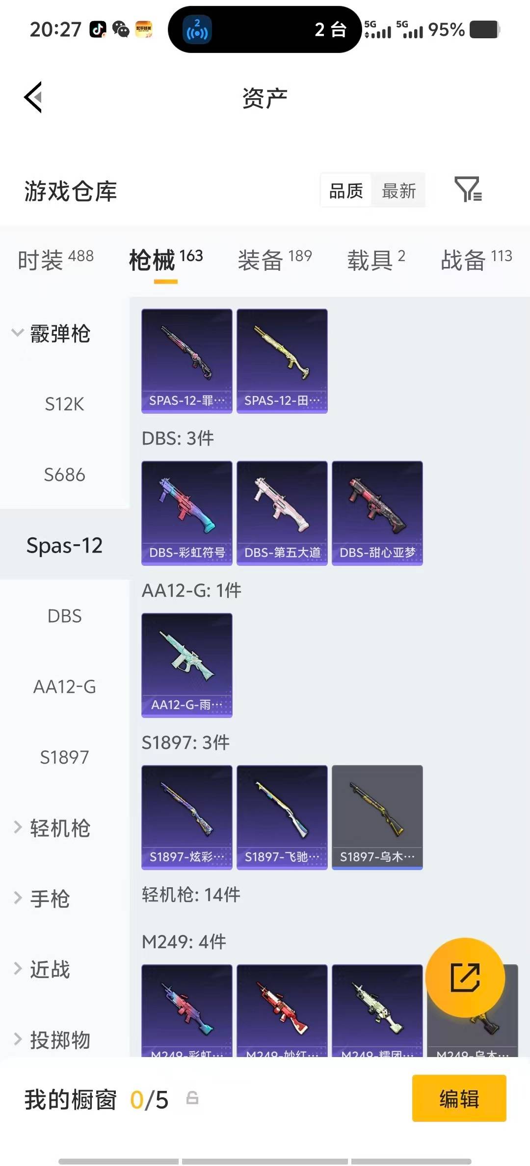 HPLX4138056和平精英账号详情图22