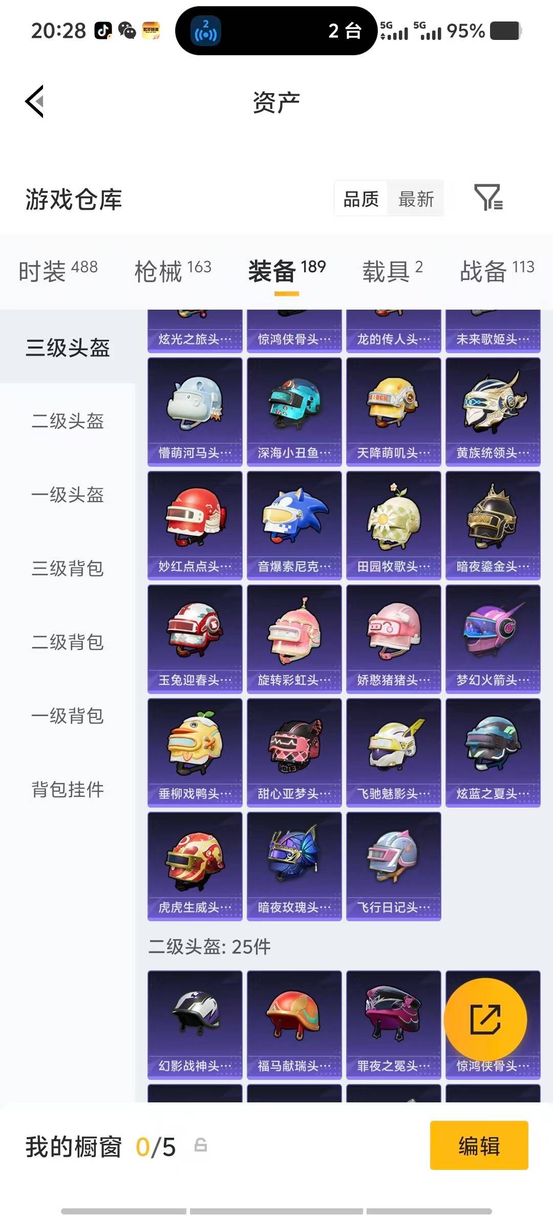 HPLX4138056和平精英账号详情图27