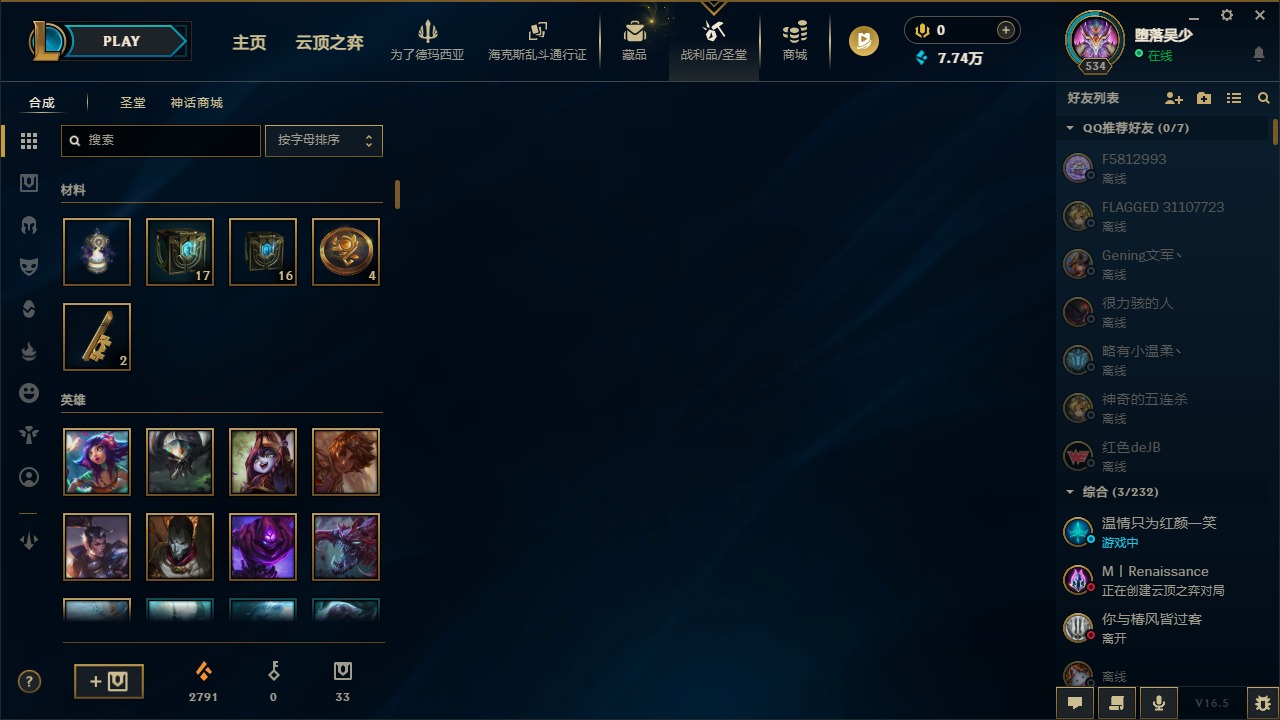 LOLLX423298英雄联盟账号详情图6