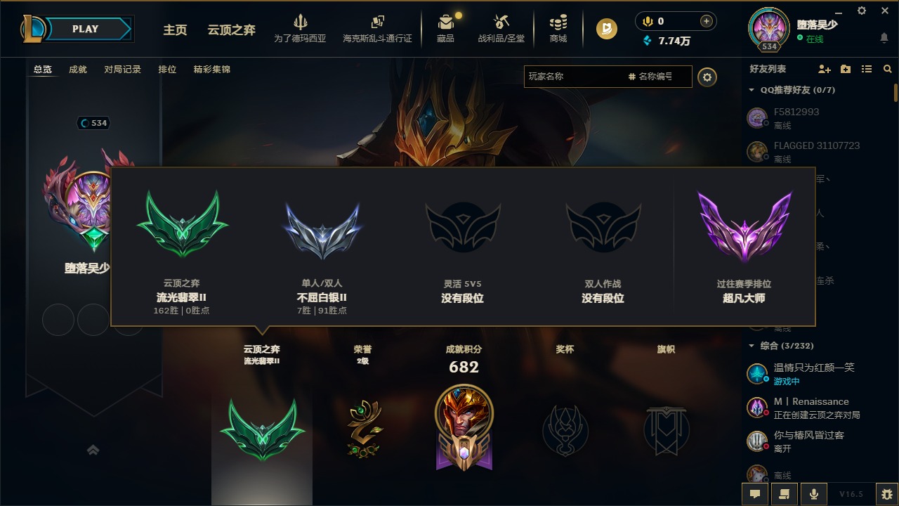 LOLLX423298英雄联盟账号详情图5