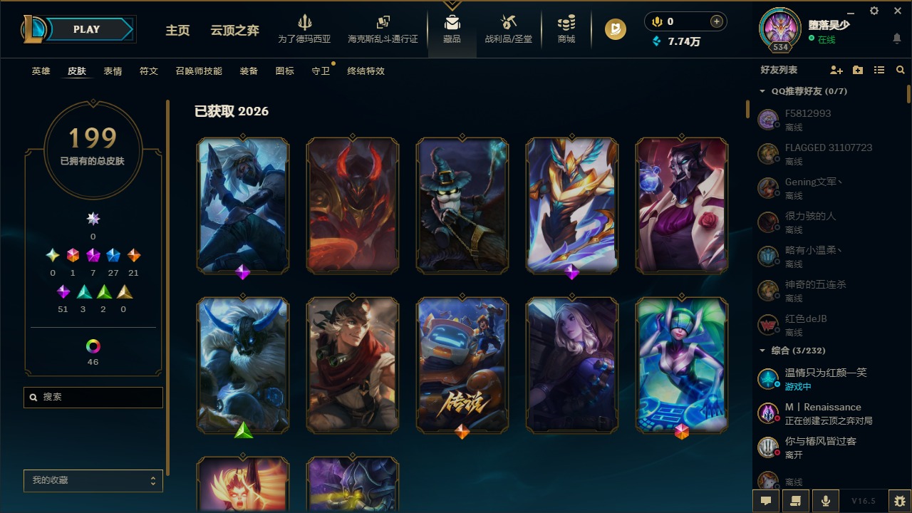 LOLLX423298英雄联盟账号详情图8