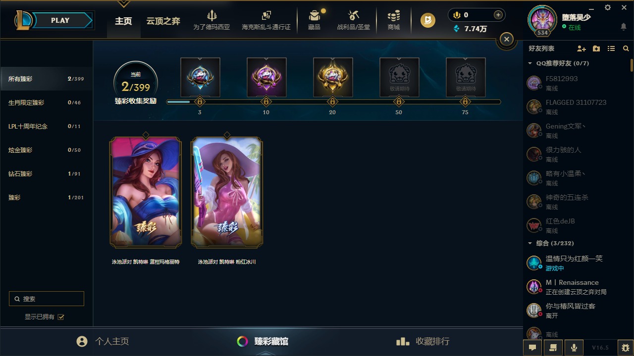 LOLLX423298英雄联盟账号详情图7