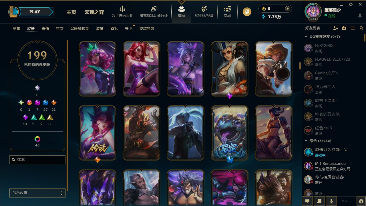 LOLLX423298英雄联盟账号详情图10