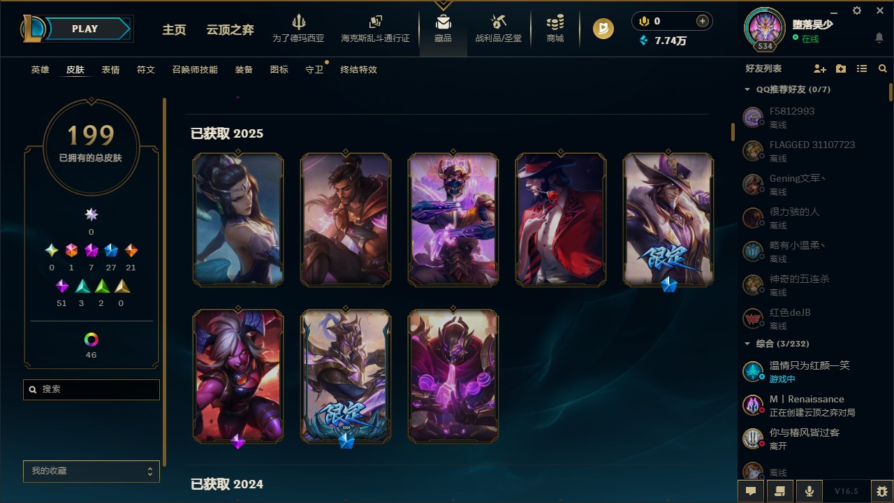 LOLLX423298英雄联盟账号详情图9