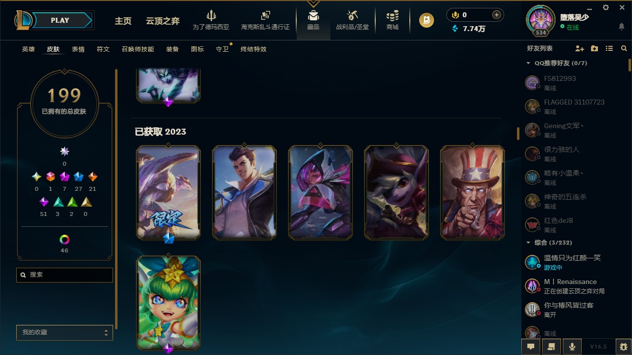 LOLLX423298英雄联盟账号详情图11