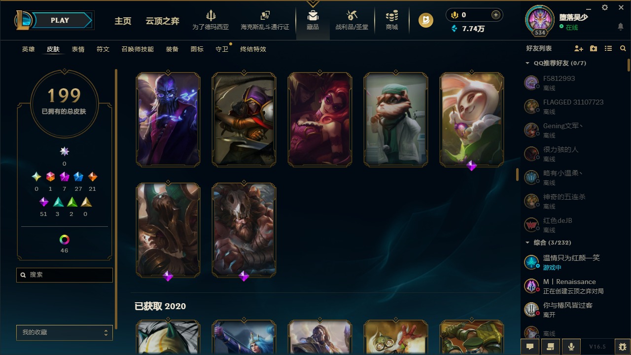 LOLLX423298英雄联盟账号详情图13