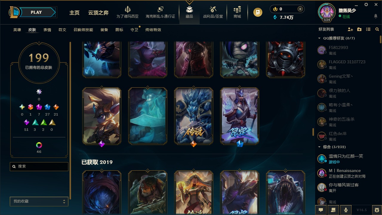 LOLLX423298英雄联盟账号详情图15