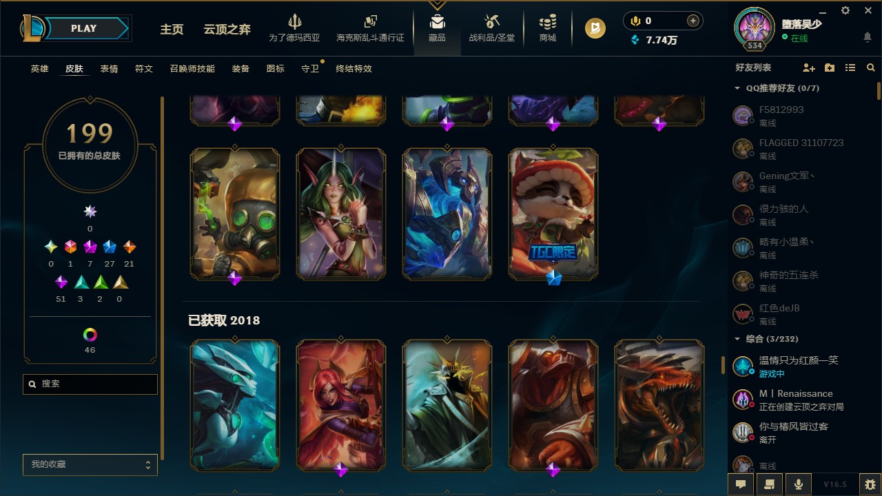 LOLLX423298英雄联盟账号详情图17