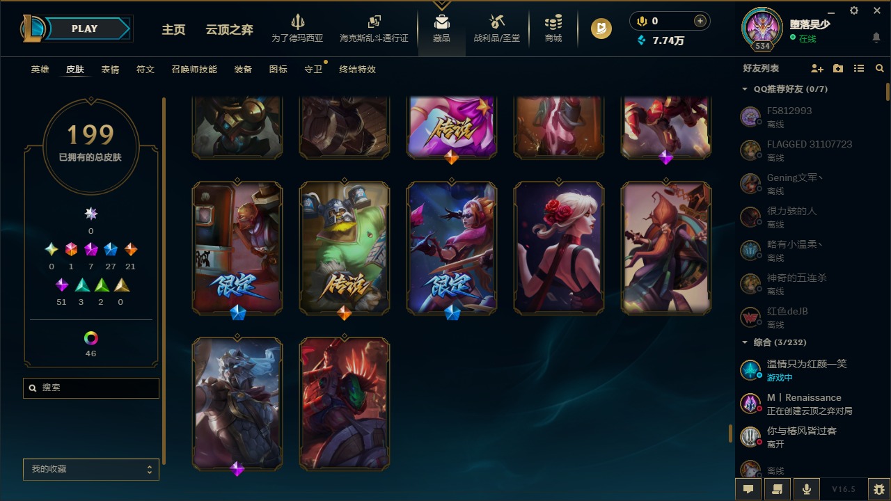 LOLLX423298英雄联盟账号详情图19