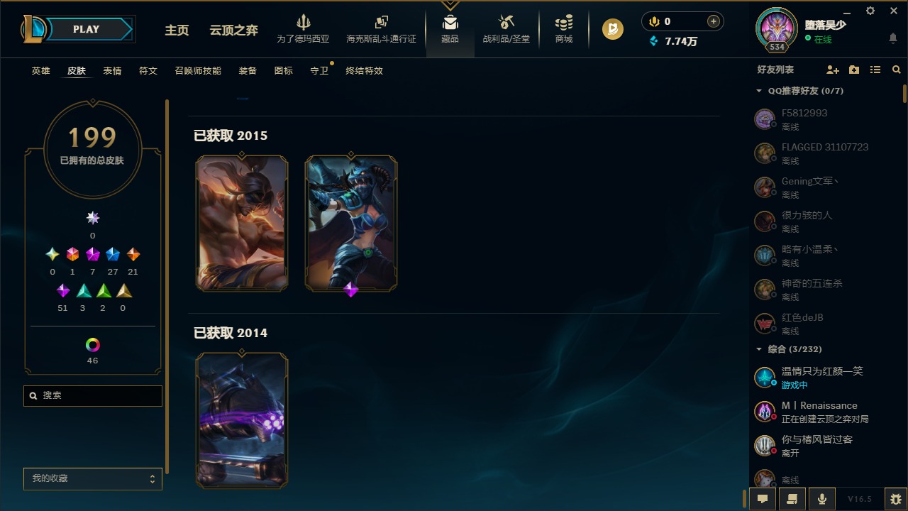 LOLLX423298英雄联盟账号详情图21