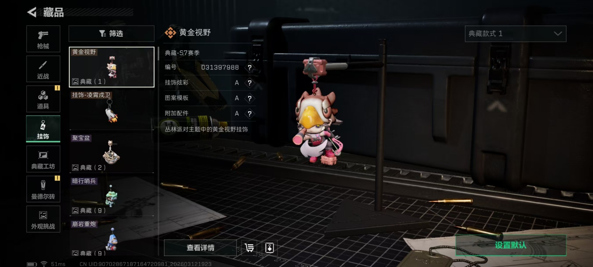 SJZQM470476三角洲行动账号详情图3