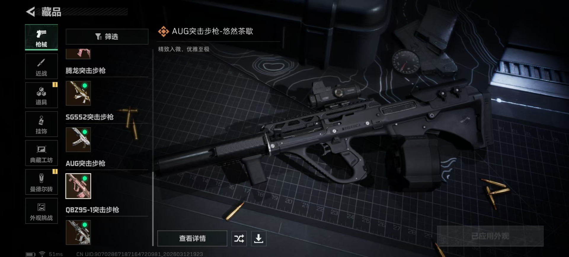 SJZQM470476三角洲行动账号详情图8