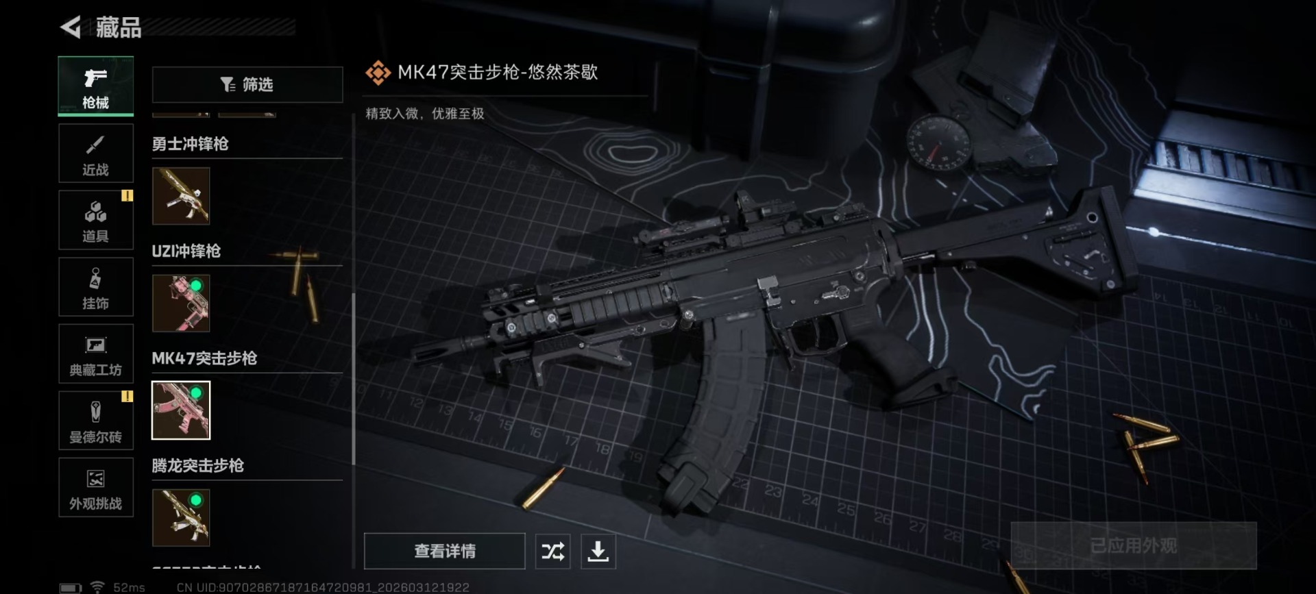 SJZQM470476三角洲行动账号详情图11