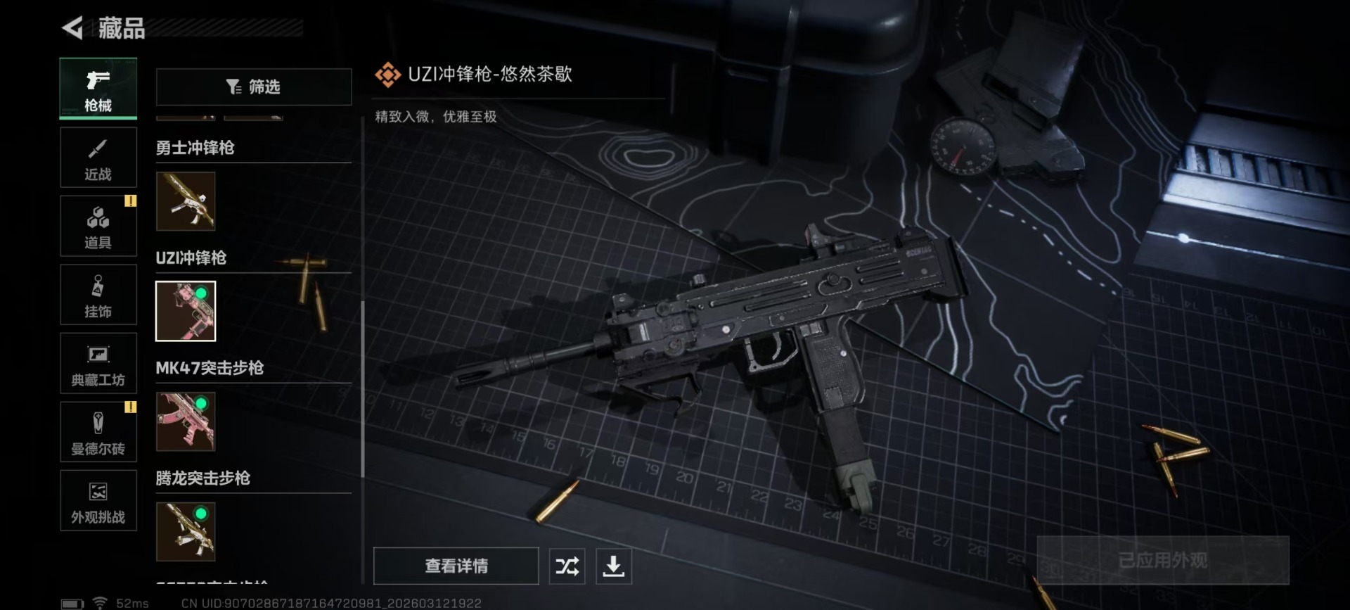 SJZQM470476三角洲行动账号详情图12