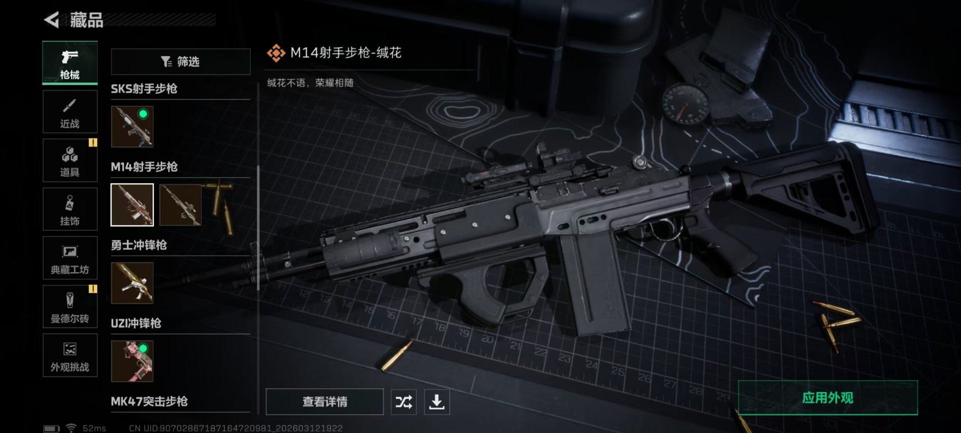 SJZQM470476三角洲行动账号详情图14