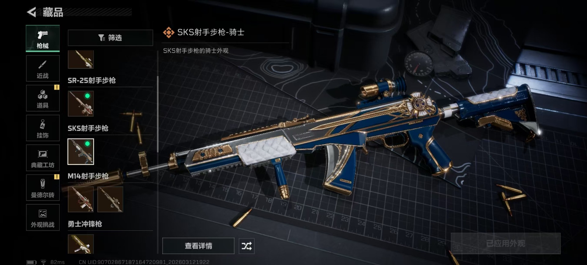 SJZQM470476三角洲行动账号详情图15