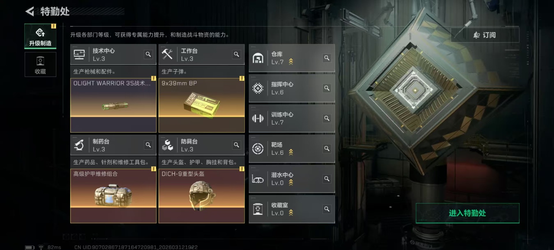 SJZQM470476三角洲行动账号详情图21