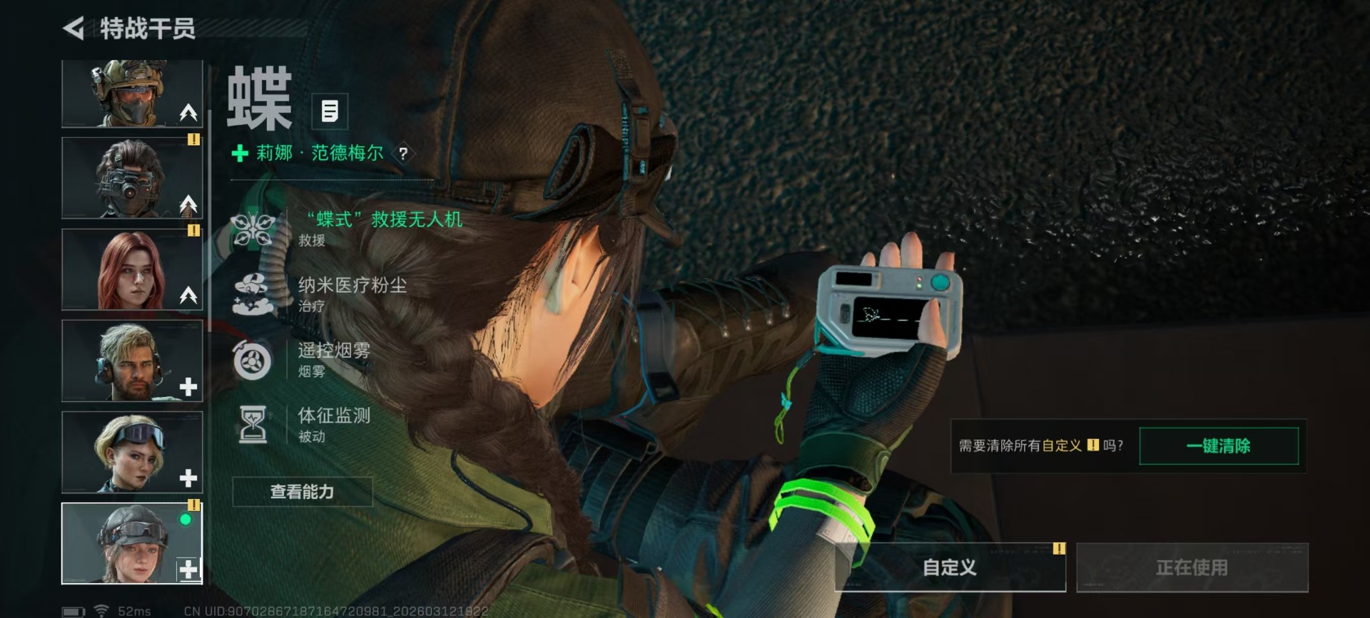 SJZQM470476三角洲行动账号详情图24