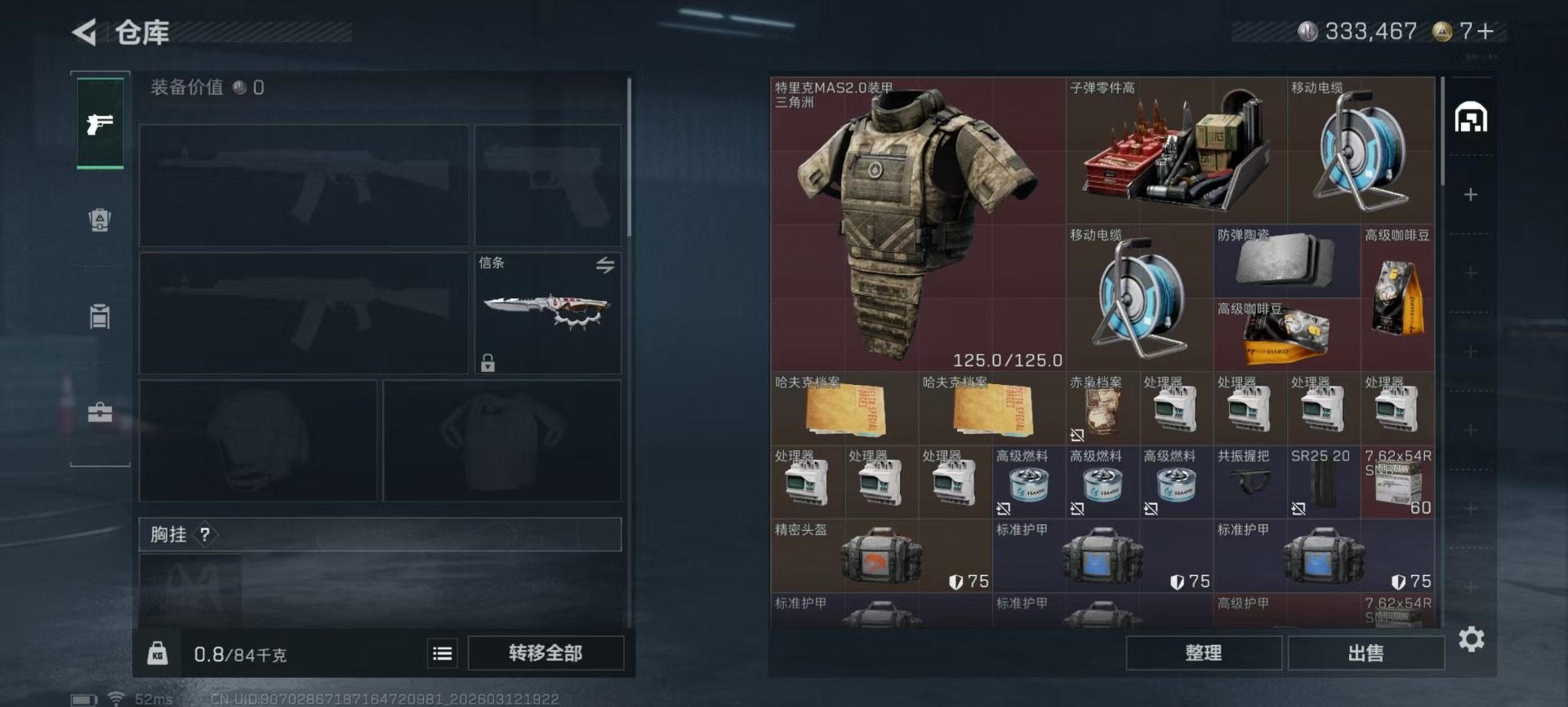 SJZQM470476三角洲行动账号详情图27