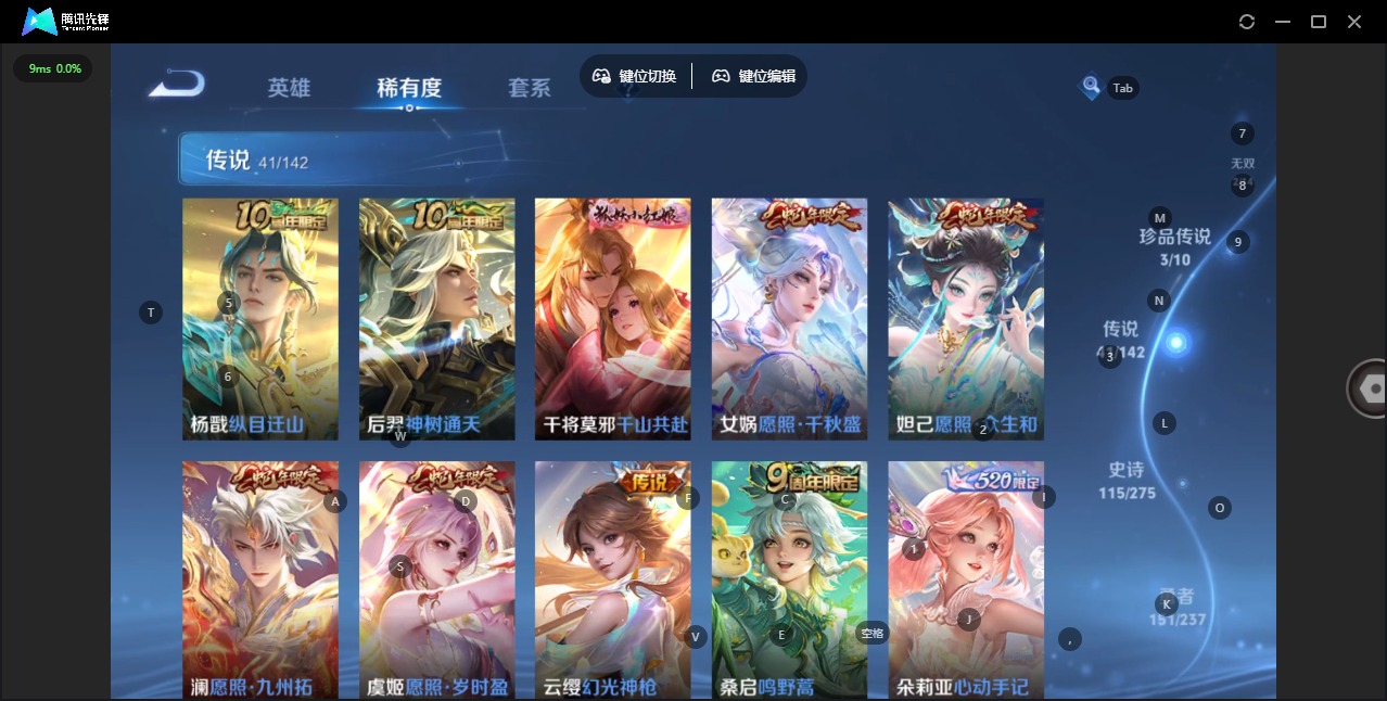 WZQM4230266王者荣耀账号详情图13