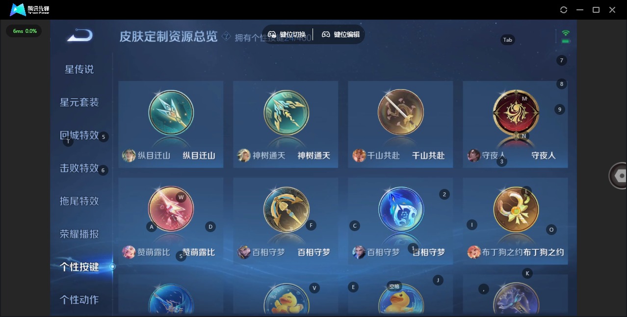 WZQM4230266王者荣耀账号详情图17