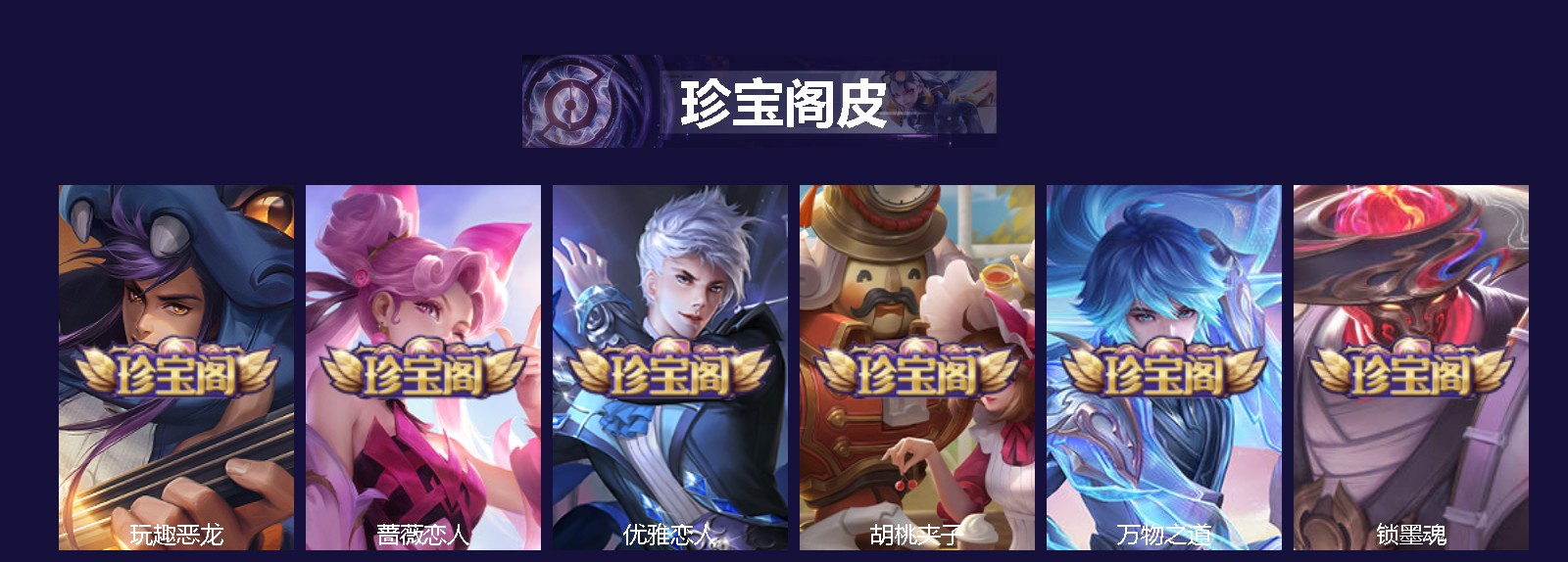 WZLX4230370王者荣耀账号详情图4