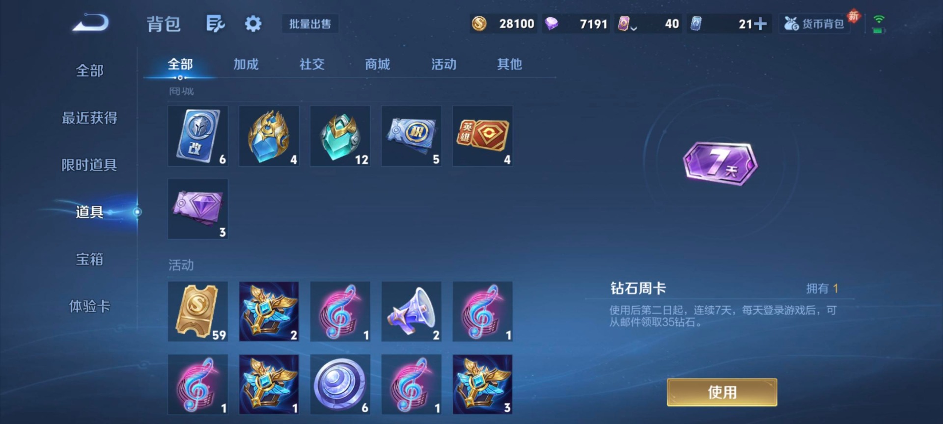 WZCMW4237223王者荣耀账号详情图7