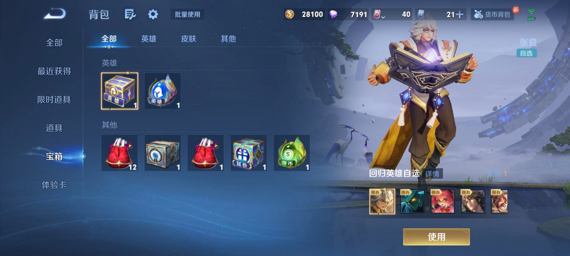 WZCMW4237223王者荣耀账号详情图9