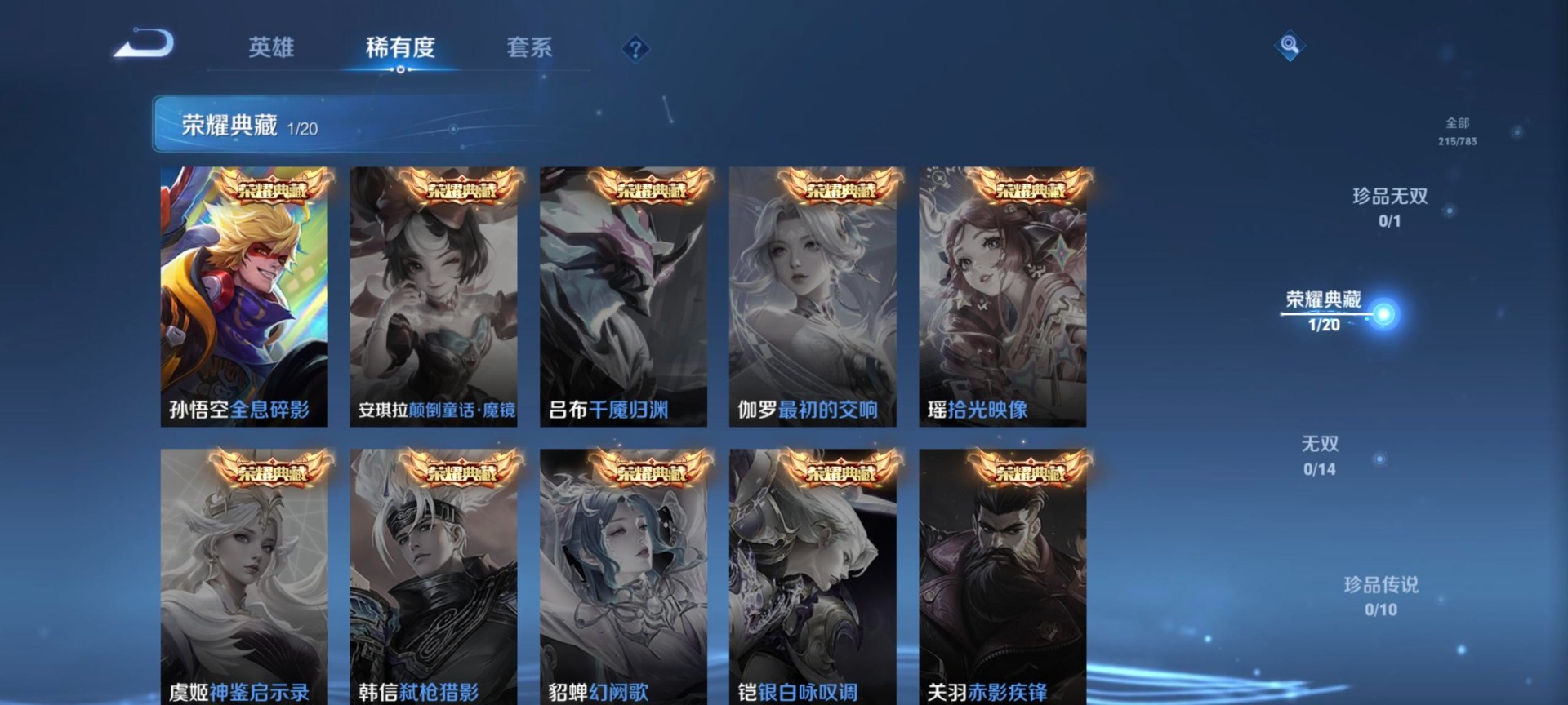 WZCMW4237223王者荣耀账号详情图12