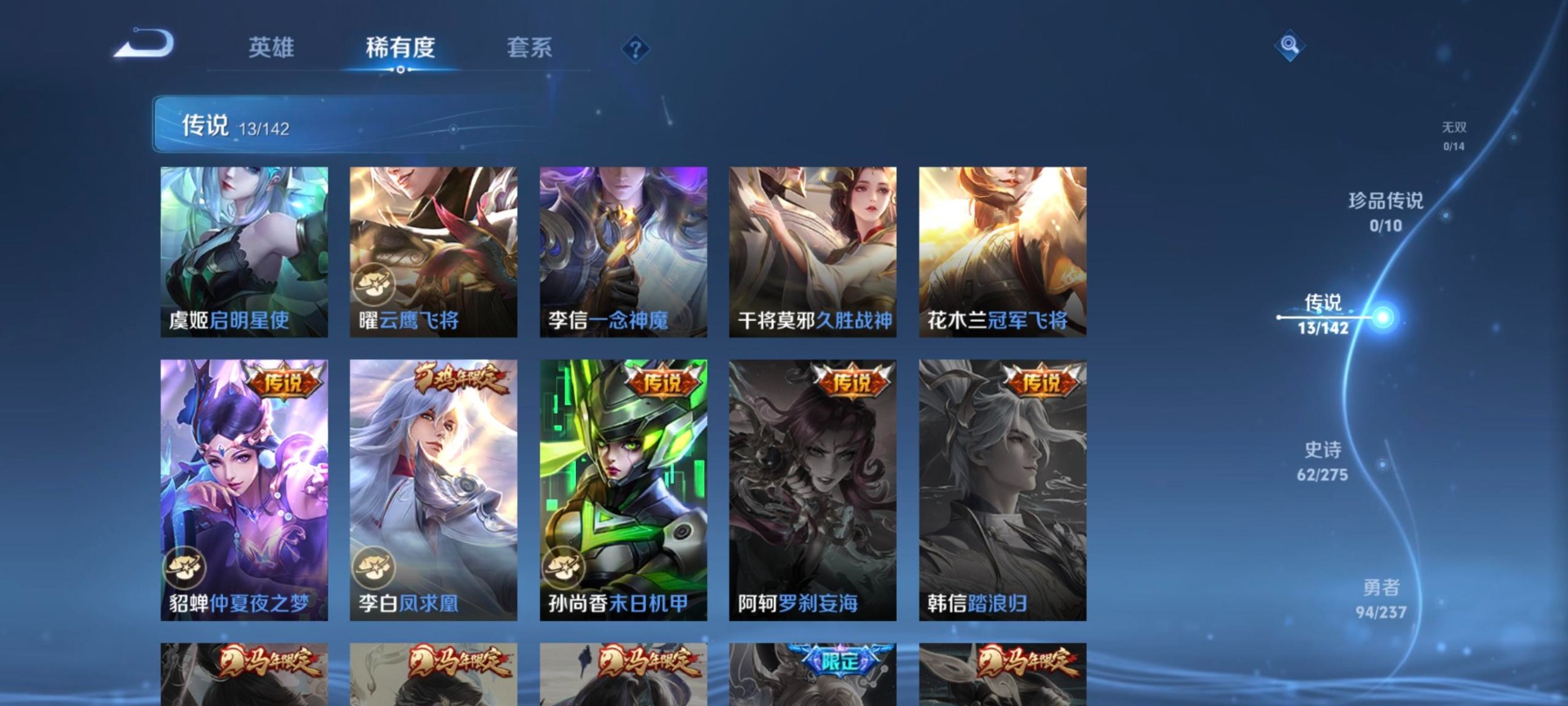 WZCMW4237223王者荣耀账号详情图14