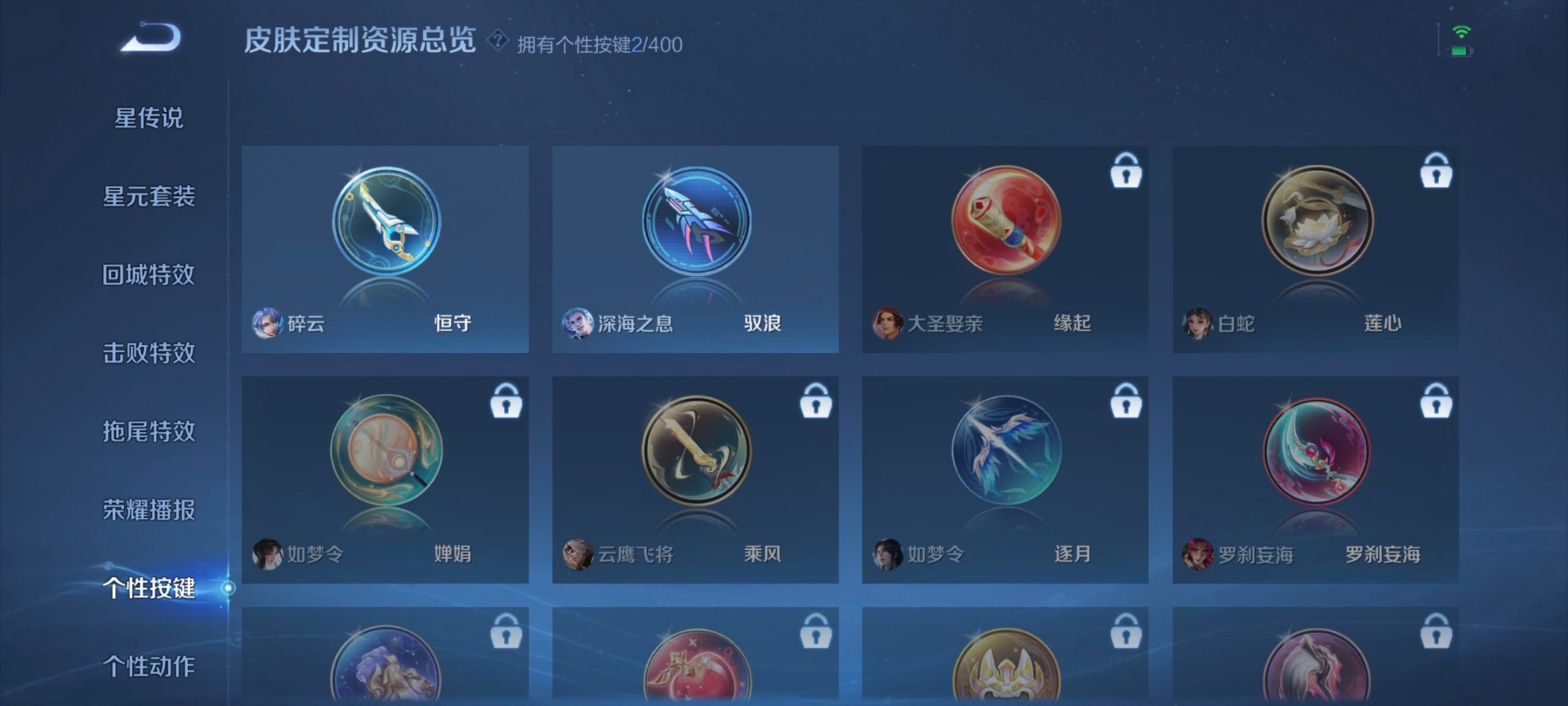 WZCMW4237223王者荣耀账号详情图15