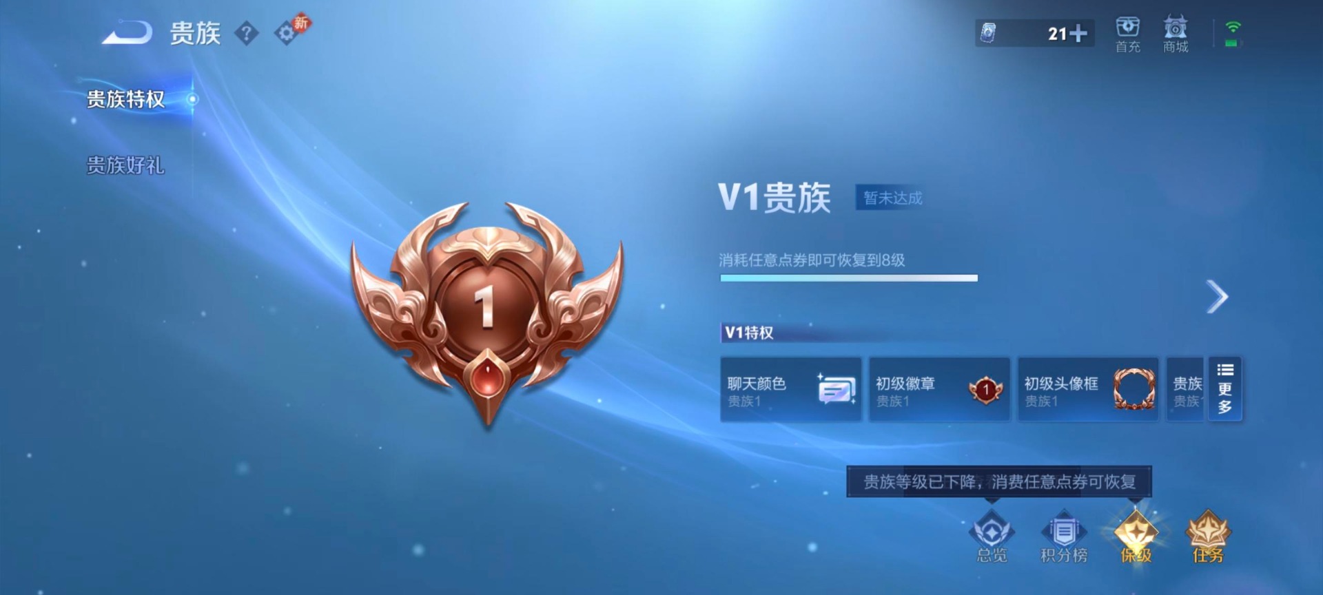 WZQM4250381王者荣耀账号详情图5 WZQM4250381王者荣耀账号详情图5