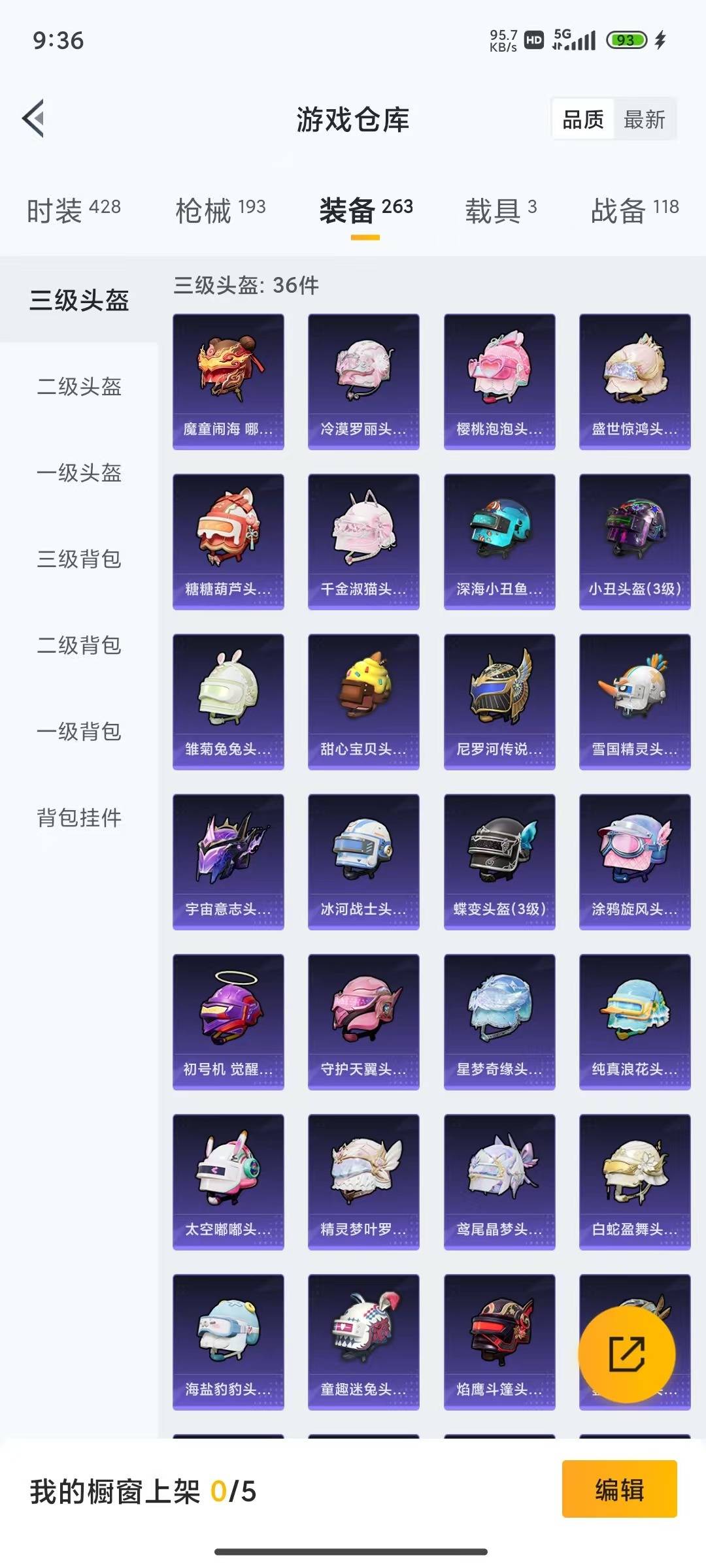 HPQM4138097和平精英账号详情图8