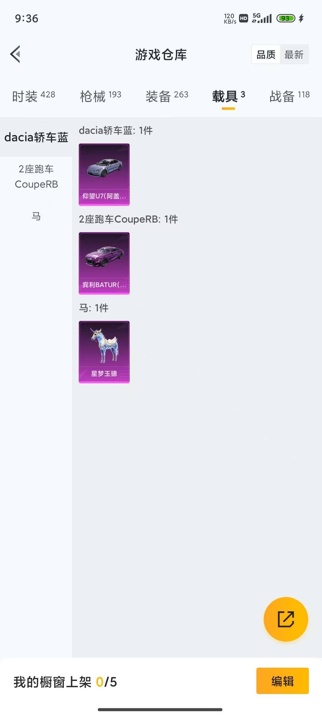 HPQM4138097和平精英账号详情图10